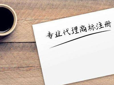 北京公司商标注册证费